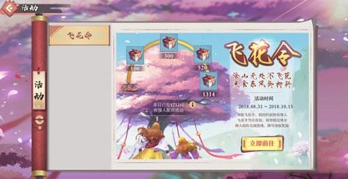 《一梦江湖》手游四海局玩法攻略