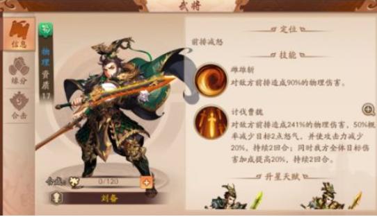 少年三国志2新手入门指南 少年三国志2新手玩法推荐