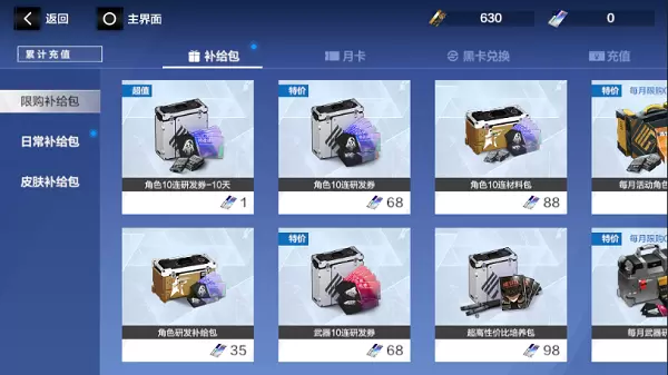 战双帕弥什氪金攻略