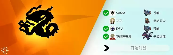 宝可梦剑盾焚焰蚣哪里抓