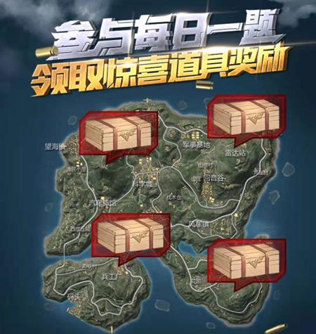 CF手游每日一题答案大全