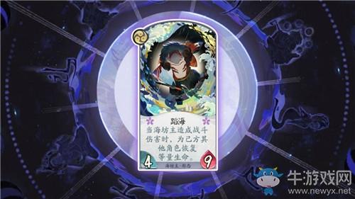 《阴阳师：百闻牌》海坊主兵俑后期卡组打法攻略