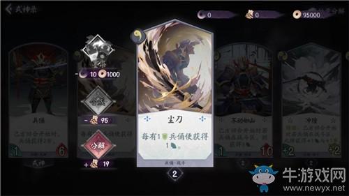 《阴阳师：百闻牌》海坊主兵俑后期卡组打法攻略