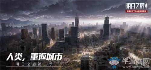 《明日之后》12月5日更新内容一览