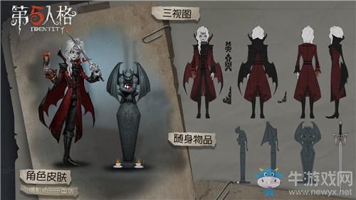 《第五人格》12月5日版本更新内容一览