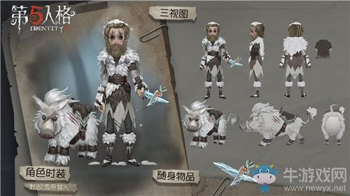 《第五人格》12月5日版本更新内容一览