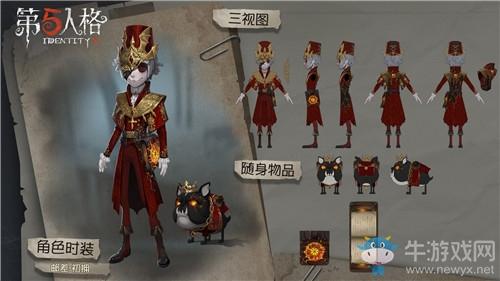 《第五人格》12月5日版本更新内容一览