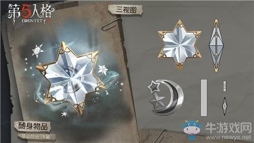 《第五人格》12月5日版本更新内容一览