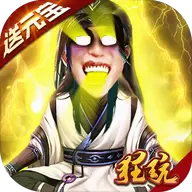 凡人修仙五雷天劫