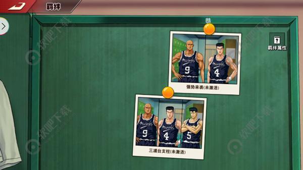 灌篮高手手游村雨健吾怎么样