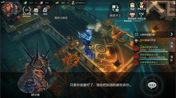 《拉结尔》手游魔境额外掉落活动