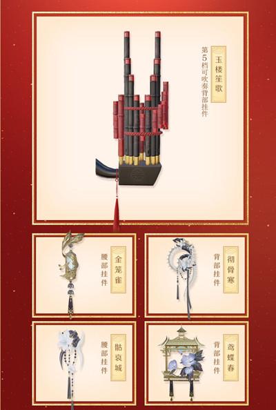 《剑网3》玉楼笙歌挂件获得方法 《剑网3》玉楼笙歌挂件获得方法