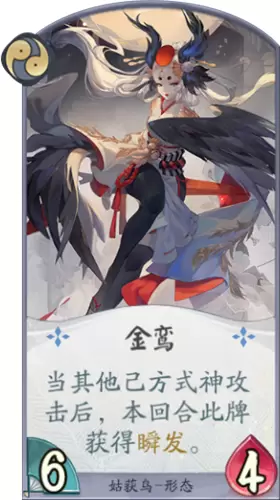《阴阳师：百闻牌》姑获鸟金銮卡牌介绍