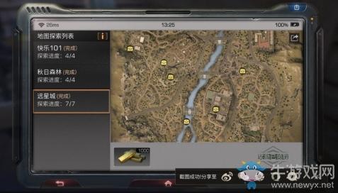 《明日之后》全地图宝箱位置汇总