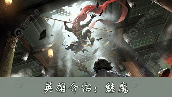 大王不高兴魅魔怎么样