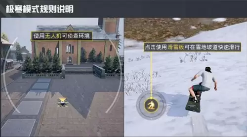 和平精英无人机在哪 和平精英无人机刷新点