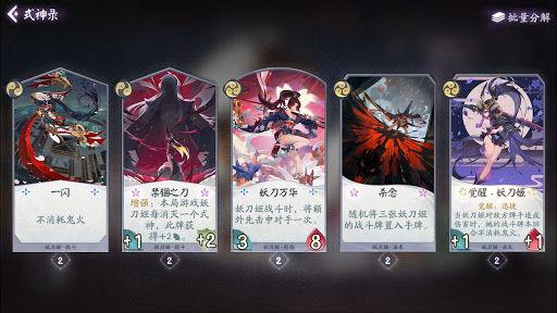 阴阳师百闻牌妖刀姬攻略汇总 妖刀姬玩法及搭配详解