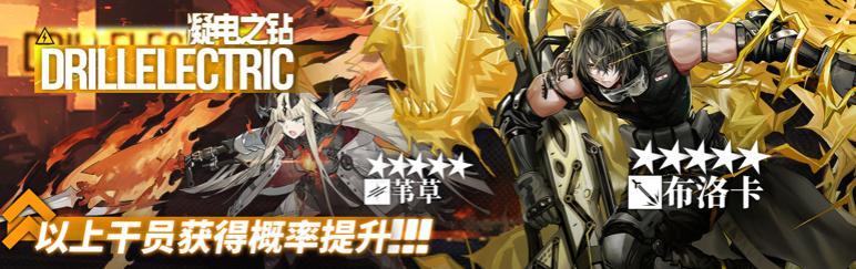 明日方舟局部坏死预热活动内容 明日方舟局部坏死预热活动介绍