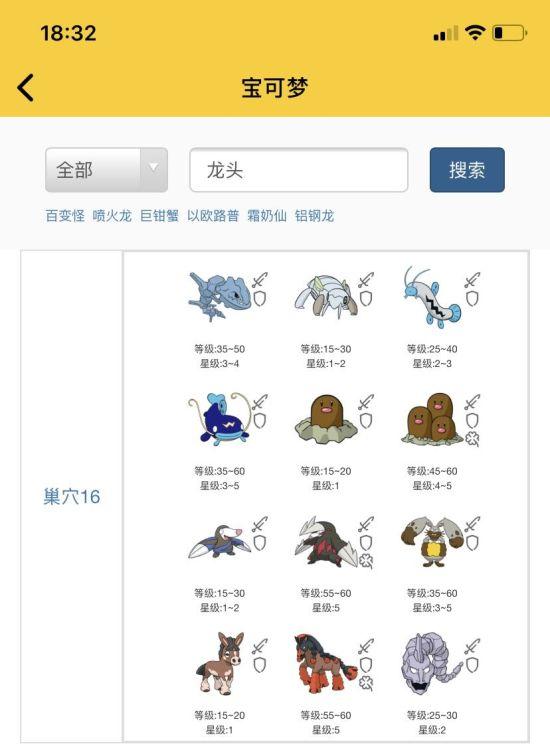 《宝可梦剑盾》梦特螺钉地鼠捕捉位置图文一览