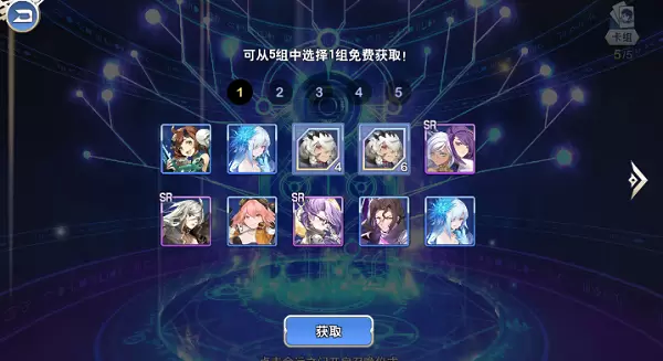 阿卡迪亚角色怎么获得