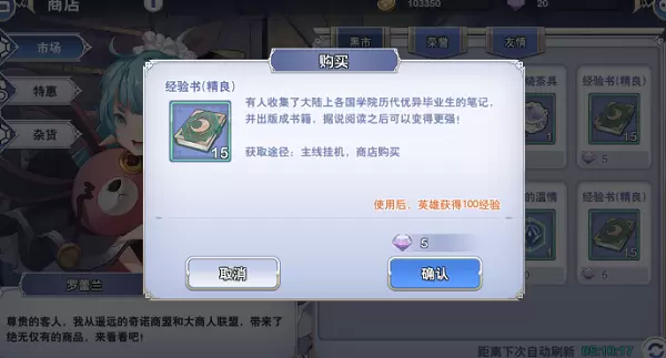 阿卡迪亚经验书怎么获得