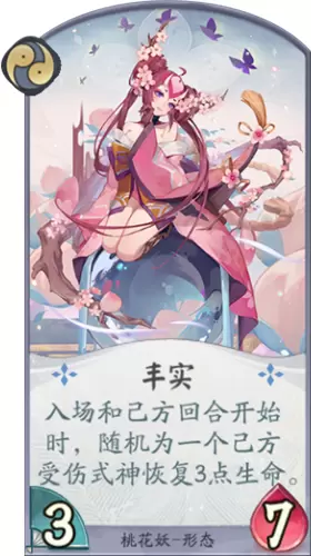 《阴阳师：百闻牌》桃花妖丰实卡牌介绍