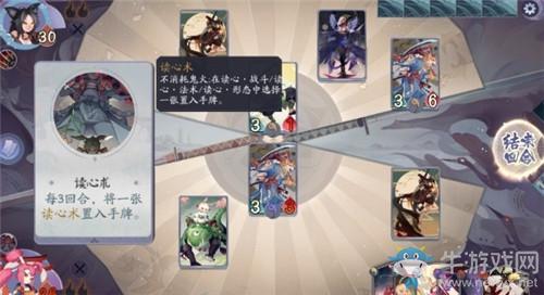 《阴阳师：百闻牌》秘闻之间第3章第4关通关攻略