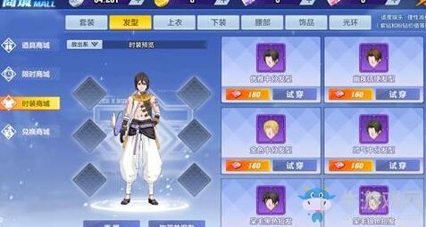 《猎人手游》合成时装怎么买划算