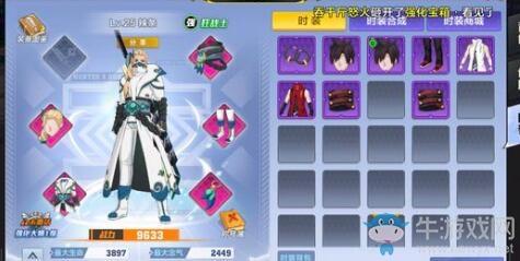 《猎人手游》合成时装怎么买划算