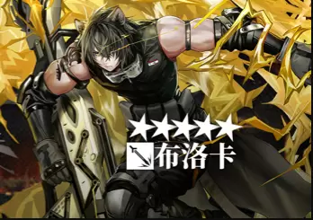 《明日方舟》布洛卡技能图文详解