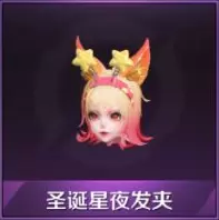 《王者荣耀》妲己圣诞星元皮肤怎么免费获得