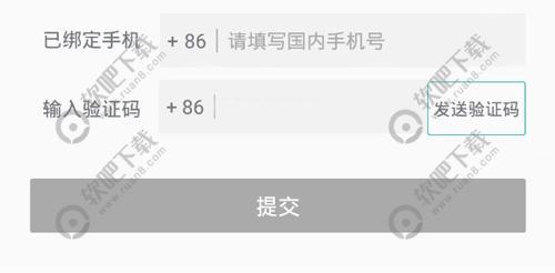 灌篮高手手游怎么绑定手机号码