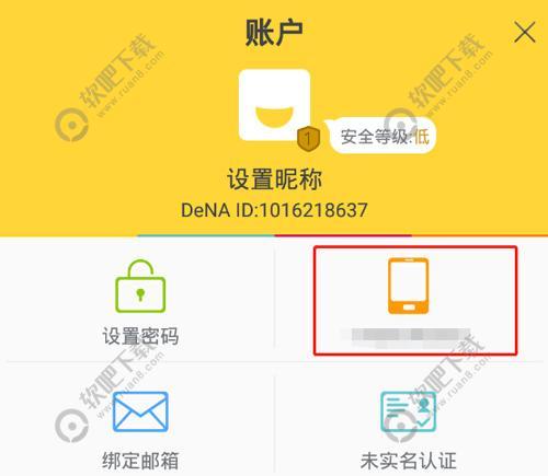 灌篮高手手游怎么绑定手机号码