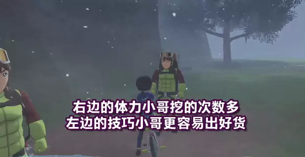 宝可梦剑盾怎么挖矿