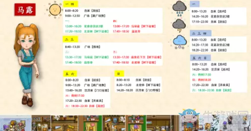 《奶牛镇的小时光》马露攻略方法
