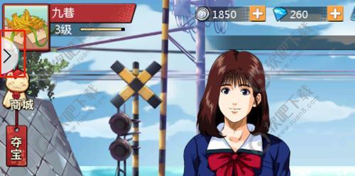 灌篮高手手游怎么更换绑定手机号码