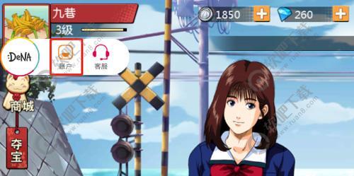 灌篮高手手游怎么更换绑定手机号码