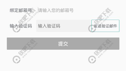 灌篮高手手游怎么更换绑定手机号码