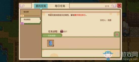 《奶牛镇的小时光》寻找背包任务完成攻略