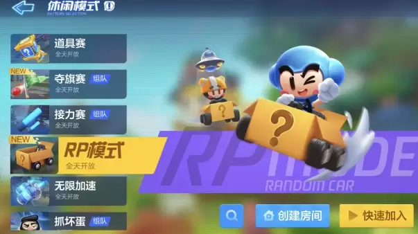 跑跑卡丁车手游S3挑战任务攻略