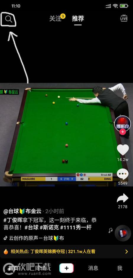 抖音小游戏在哪里打开