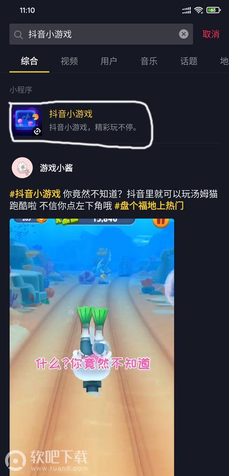 抖音小游戏在哪里打开