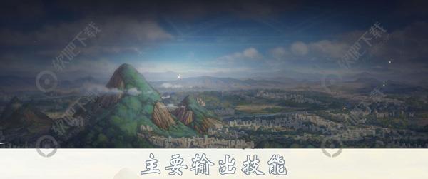 DNF手游鬼泣技能加点