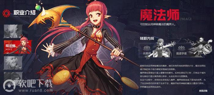 DNF手游职业介绍