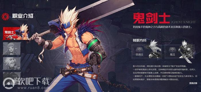 DNF手游职业介绍