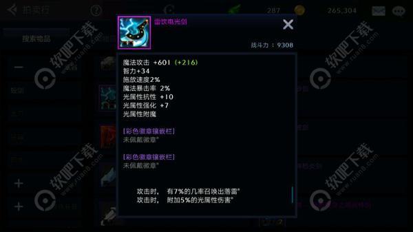 DNF手游狂战士装备选择