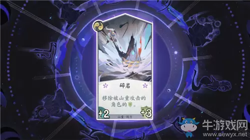 《阴阳师：百闻牌》秘闻之间第4章第2关通关攻略