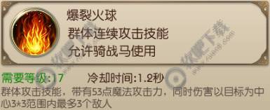 绿色征途手游法师基础技能介绍