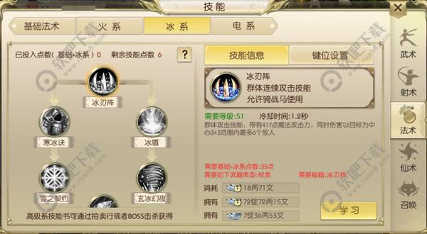 绿色征途手游法师怎么加点