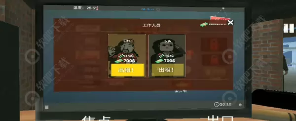 网吧模拟器怎么请服务员